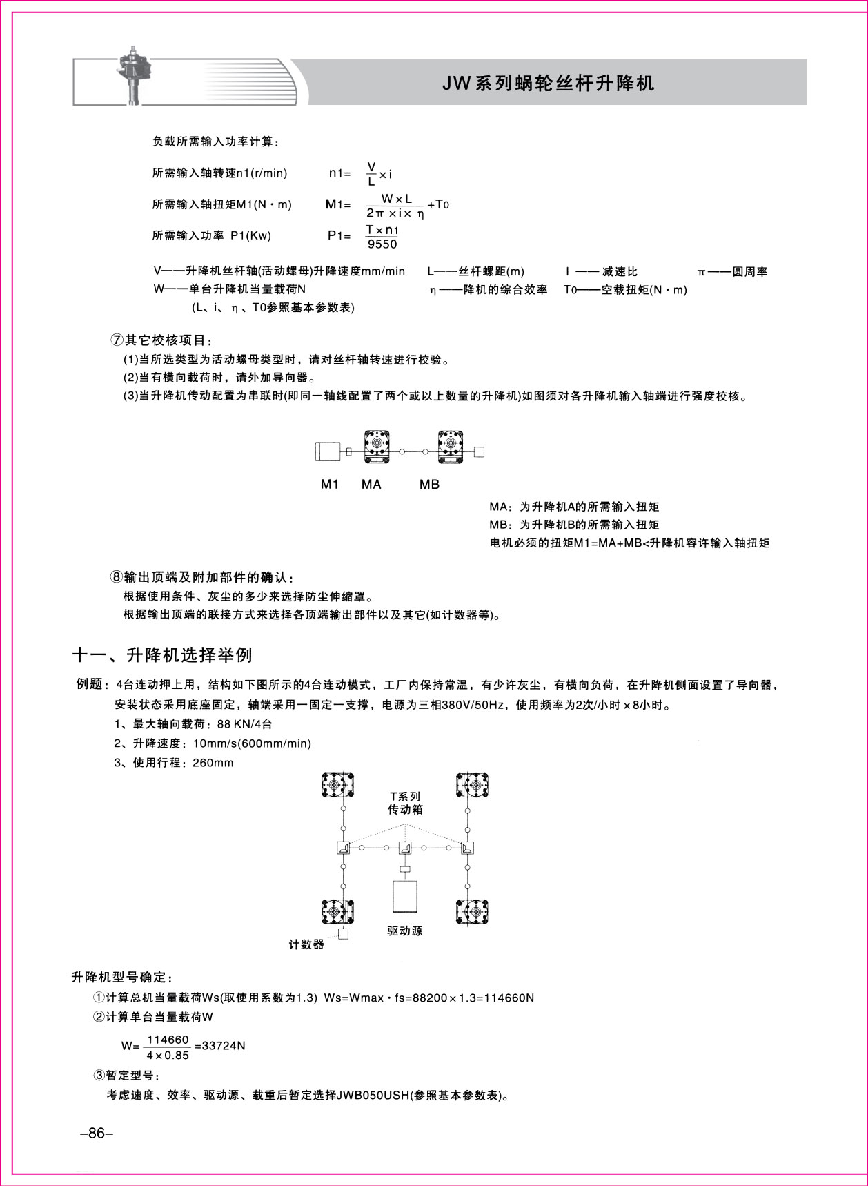 樣本1-86.jpg